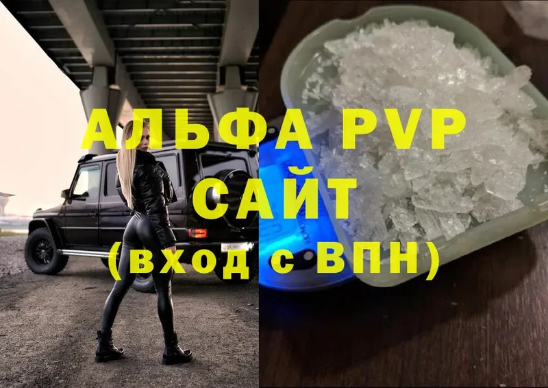 Alpha-PVP СК  Городовиковск 