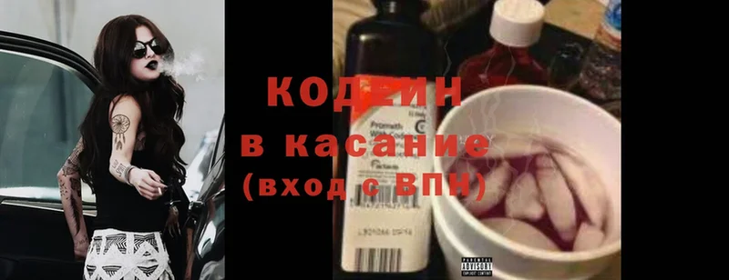 hydra tor  Городовиковск  Кодеин Purple Drank 